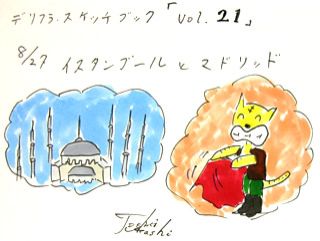 8月27日（火）のデリフラは・・・
