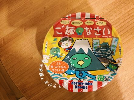 行ってきました！浅草サウナ旅♨Vol.217