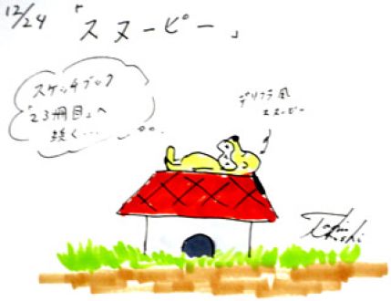 12月24日（火）のデリフラは・・・