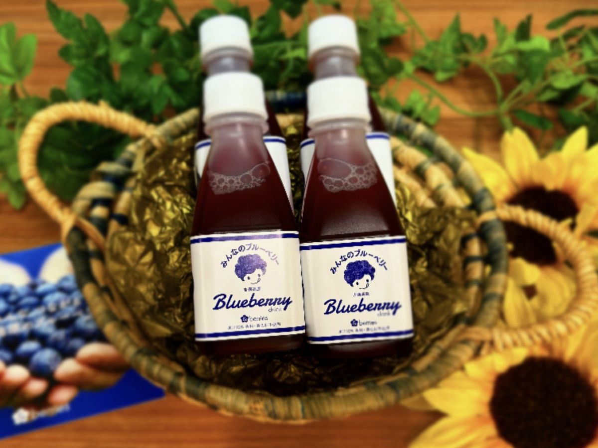 吉備中央町　特産品「ブルーベリー」