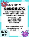 第21回のテーマは「潔癖シタガリアン」【放送日：8月22日】🧹