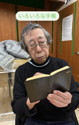 いろいろな手帳