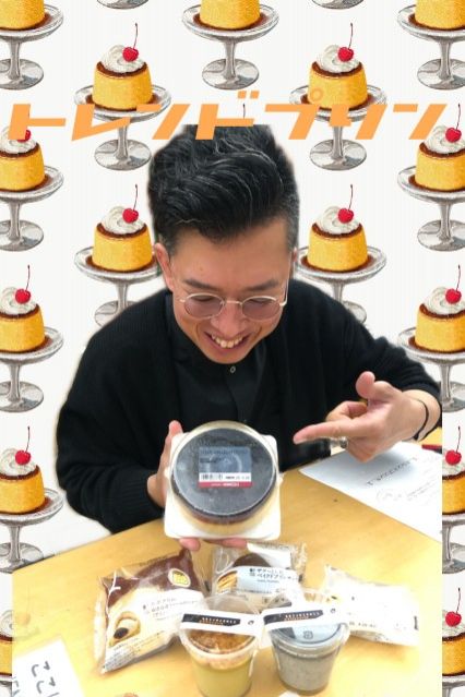 トレンドプリン