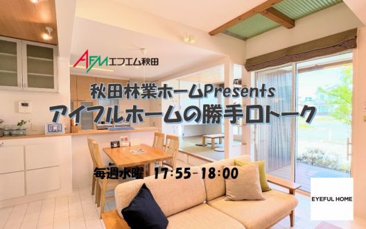 #20【9月3日放送分】