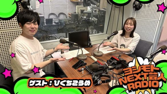 12/5  NEXT芸人は＞＞ひぐちこうめ　別居中の父がテレビを運んでくれて