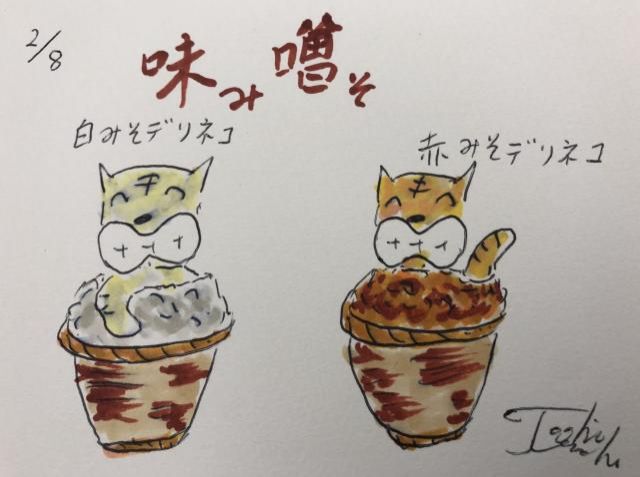 さしすせその、「そ」。