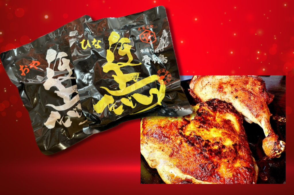 骨付鳥（香川）