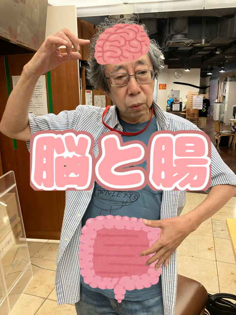 脳と腸