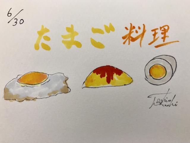 今ドキたまご料理