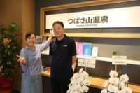 Vol.219 東かがわ市・リフレッシュオープンした「つばさ山温泉」満喫レポート！