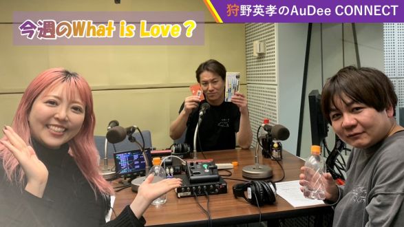【今週のWhatisLove？】札束でみた最高金額? ほか