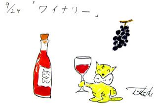 9月２４日のデリフラは・・・