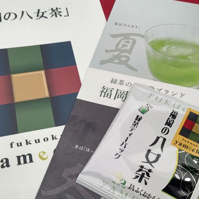 八女茶を是非飲んでみてください♪