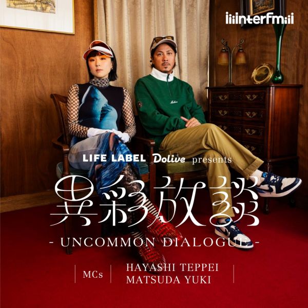 LIFE LABEL・Dolive presents 異彩放談 -UNCOMMON DIALOGUE-