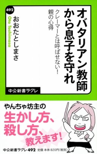 育児と教育について考える木曜日