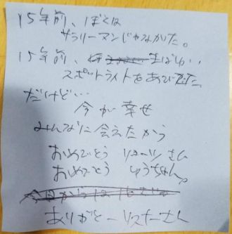 大明神お祝いソング