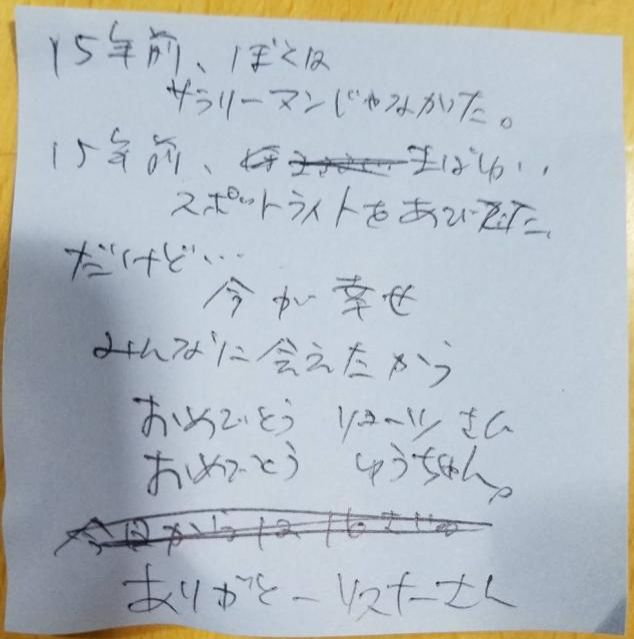 大明神お祝いソング