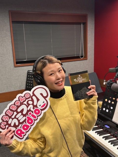 ハラミちゃんのハラミファソRadio♪　第199回