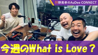 【今週のWhat Is Love？】浅草の某飲料メーカーの金色のモニュメントには、しっかりとした意味があった！？