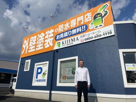 出雲に根差して47年！有限会社きじま塗装の思い CraftBank presents「Top Runner～未来に続く道～」 2023/12/17放送