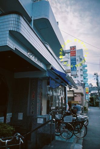 【休憩トーク】最近ハマっているお散歩STYLE。そしてアクア東中野へ♨ Vol.354