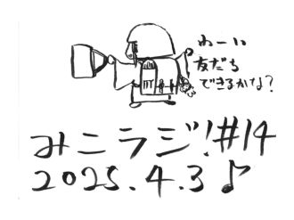 4月3日放送【俺のお腹いっぱいを舐めるなよ】