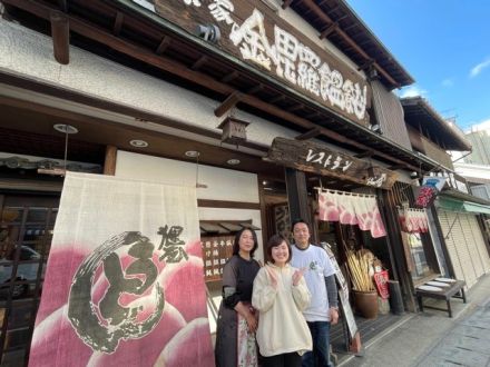 お宝ファイルNO.67　讃岐うどん屋発祥の地こんぴら会