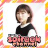 サイリークからのメッセージを読みたおしつつ、大事なお知らせ！vol.217