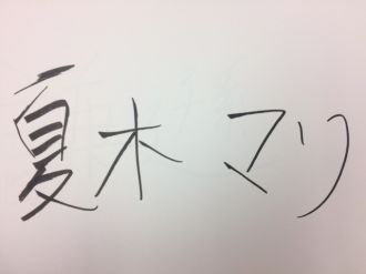 スーパーエディション  ～KANA-BOON～ ③