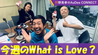 【今週のWhat Is Love?】ディズニーランドでお酒が呑める場所がある！？、ほか
