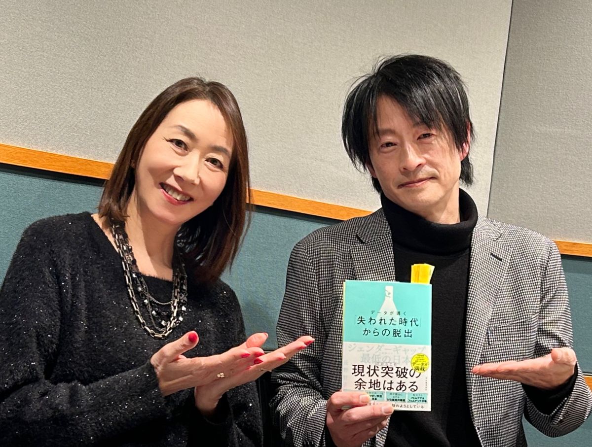 ゲスト長野智子さんと『データが導く「失われた時代」からの脱出』を語る