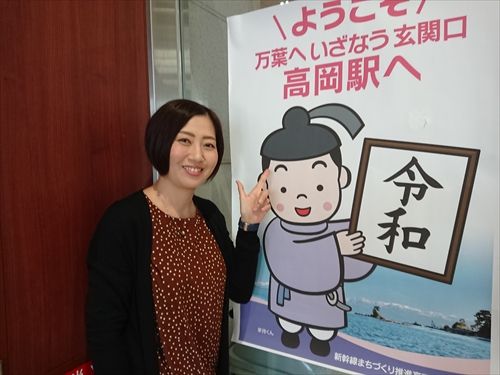 令和！万葉集のふるさと高岡の旅