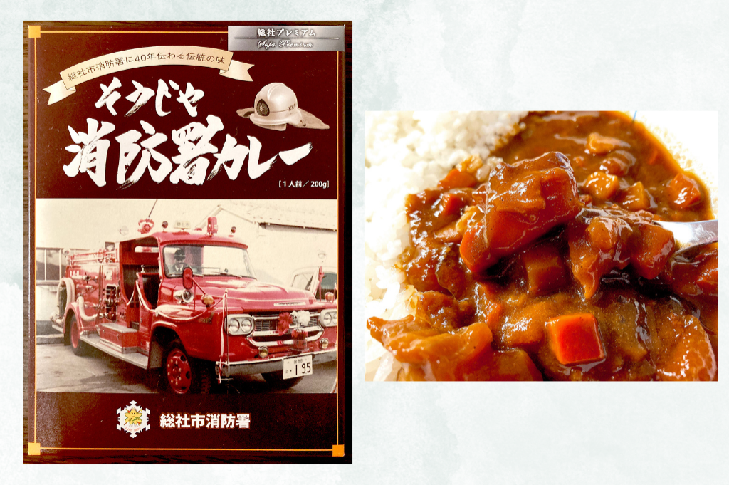岡山県総社市のご当地レトルト「そうじゃ消防署カレー」