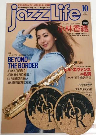 本日20時台Jazz&amp; Vocal Nightのプレゼントは『JAZZ LIFE』最新号です　〜当選者発表〜