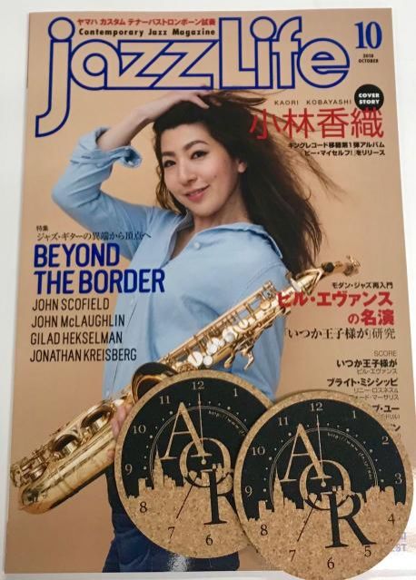 本日20時台Jazz&amp; Vocal Nightのプレゼントは『JAZZ LIFE』最新号です　〜当選者発表〜