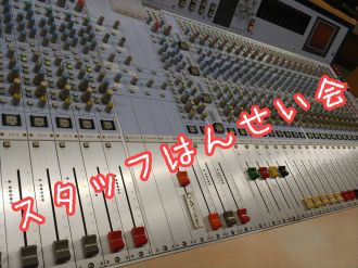 【コアリスナー専用】FGOスタッフ反省会（大明神システム唐揚げ砂）