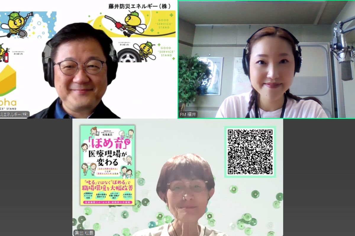 2025年7月5日放送　ゲスト：松島眞己さん①