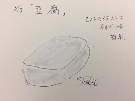 1月17日（火）のデリフラは…