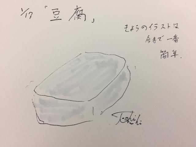 1月17日（火）のデリフラは…