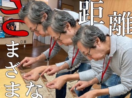 さまざまな距離