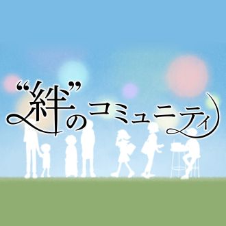 第278回「THE MUTUAL+」