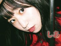 11/8配信開始「しあ」さん