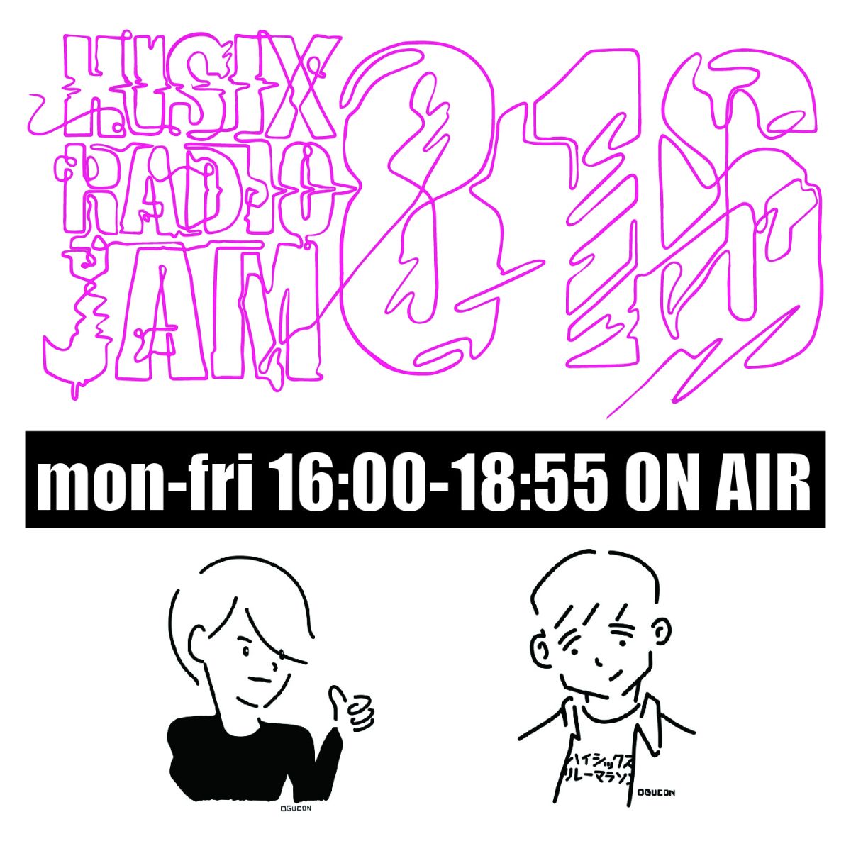 260203_中村高校_岡田泰尚さん_1週目