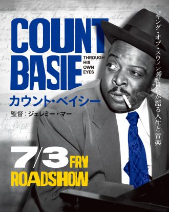 ＜当選者発表＞AOR火曜日 ドキュメンタリー映画 カウント・ベイシー チケット・プレゼントのお知らせ！