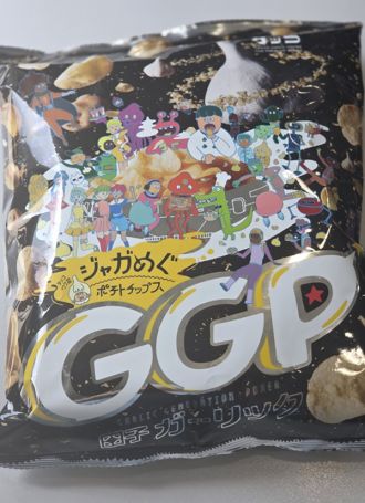 第148回　2026年8月1日（土）