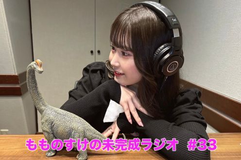 ついつい熱がこもっちゃう恐竜らぶコーナーにトレンドトークも行います！！