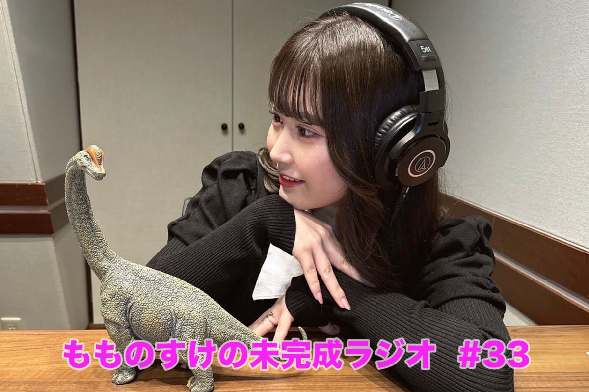 ついつい熱がこもっちゃう恐竜らぶコーナーにトレンドトークも行います！！