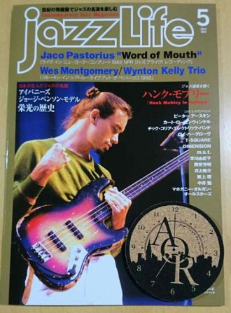 本日20時台Jazz&amp; Vocal Nightのプレゼント当選者発表～