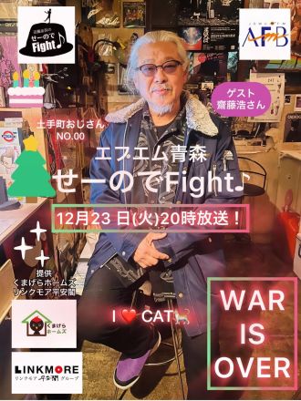 2025年12月23日分　近藤金吾のPODCAST その85～噛みチンのその先へ～