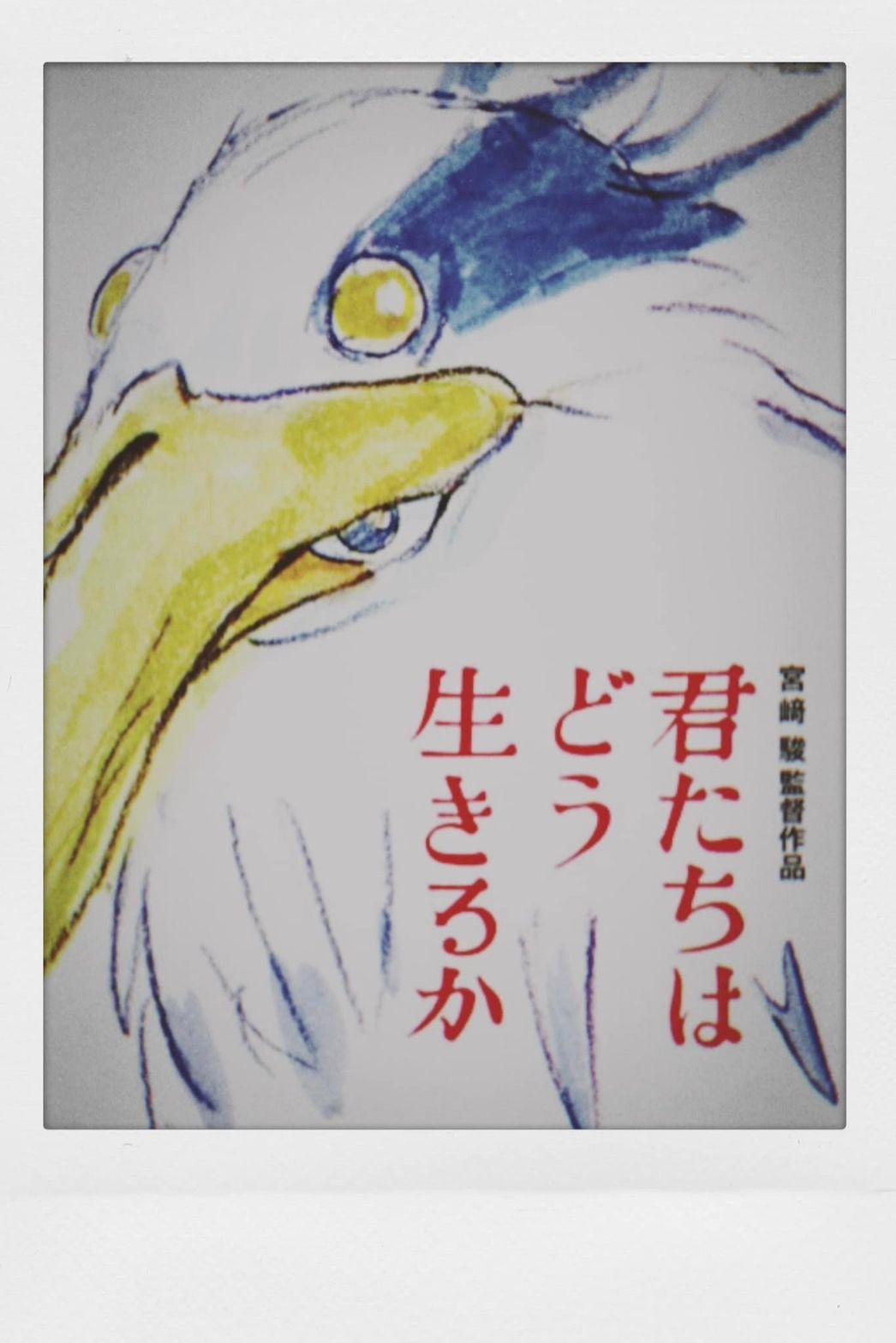 突然終わるアフタートーク